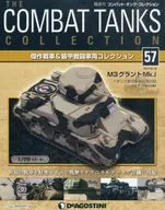 With Appendix) Combat Tank Collection National Edition 57