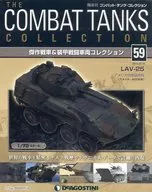 有贈品)Combat全國版59
