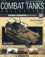 附赠品)Combat Tank Collection全国版60
