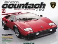 付録付)ランボルギーニカウンタックLP500S 全国版 46
