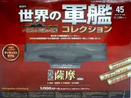 附赠品)全球军舰收藏全国版45