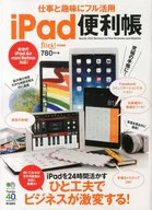 IPad for Work and Fun iPad Fun