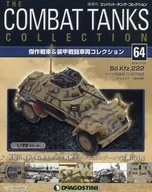 有贈品)戰鬥坦剋收藏品全國版64