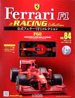付録付)公式フェラーリF1コレクション 84