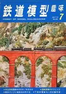 Railway Model Hobby July 1973 No. 301