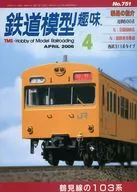 Aficiones de modelos ferroviarios Abril 2006 No. 751