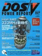 With Appendix) DOS/V POWER REPORT December 2002 issue DOS V Power Report