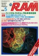 月刊 RAM 1978年5月号