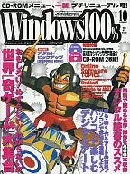 Windows100% 2002/10(CD2枚付)