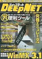 DEEP NET深度網絡VOL.01 2002/7