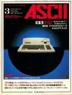 Monthly ASCII March 1981 No. 45 ASCII