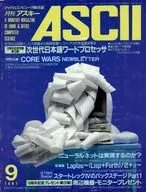 MONTHLY ASCII September 1987 No. 123 ASCII
