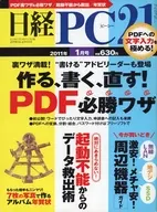 日经PC21 2011年1月号