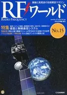 RF World No. 15 de agosto de 2011