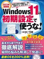 不要默认使用Windows11！