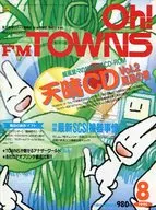 Oh!FM TOWNS 1995/8