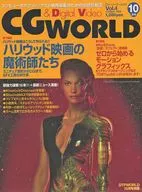 CG WORLD October 1998 Vol. 4