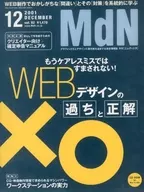 CD)MdN 2001年12月号Vol.92 MNN