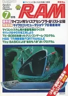 月刊 RAM 1978年7月号