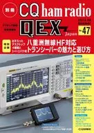 Volume separado CQ ham radio QEX Japão Junho de 2023
