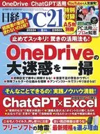 With Appendix) Nikkei PC21 August 2023