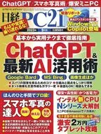 Nikkei PC21 September 2023