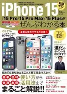 IPhone 15/15 Pro/15 Pro Max/15/15 Plus