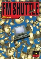 FMシャトル 1995年 VOL.3