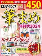 Haya手笔水泡贺年卡2024