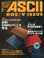 CD)ASCII DOS/V ISSUE 1998年2月號ASCII