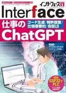 Interface, junio de 2024 Interfaces