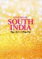 面包)cinema of south india~热风！南印度电影的世界~