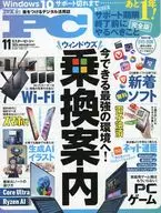 With DVD) Mr. PC November 2024 issue Mr. PC