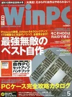 附赠品)日经WinPC 2005年5月号