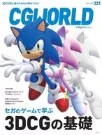 CG WORLD May 2025 Vol. 321