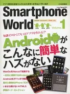 smartphone world vol.1智能手機世界