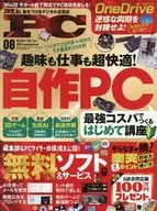 Mr.PC 2025年8月号 ミスターピーシー