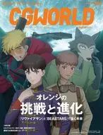 CG WORLD 2025年8月号 vol.324