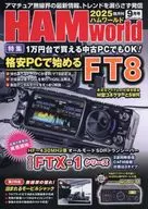 HAM World(50) 2025年9月号