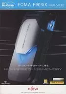 NTT DOCOMO FOMA F903iX/HIGH-SPEED x 1GB MEMORY ハイスピード・ギガケータイ、現る。(2007年2月版)