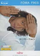 NTT DOCOMO FOMA F903i ヨコモーション(木村拓哉表紙2006年11月版)