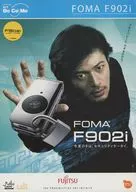 NTT DOCOMO FOMA F902i (オダギリジョー表紙2005年12月版)