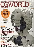 CG WORLD 2005/8 vol.84