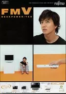 FMV DESKPOWER/TEO(木村拓哉表紙2007年1月版) 販促冊子
