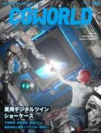 CG WORLD 2025年10月号 vol.326