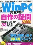 日経WinPC 2009年7月号 Vol.171