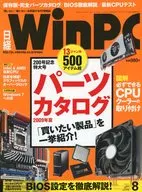 日経WinPC 2009年8月号 Vol.172