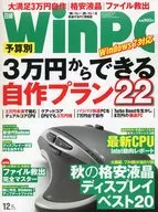 日経WinPC 2009年12月号 Vol.176