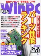 日経WinPC 2010年7月号 Vol.183