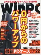 日経WinPC 2010年6月号 Vol.182